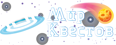 Квесты в реальности в Новосибирске