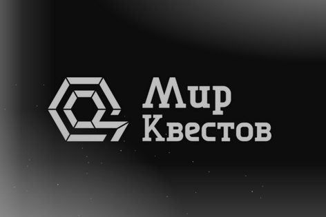 Квест «Изолярий» от Quest Quest Квест «Изолярий» от Quest Quest
